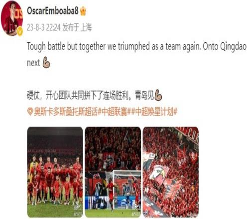 奥斯卡社媒发文庆祝胜利:硬仗,开心团队共同拼下了连场胜利