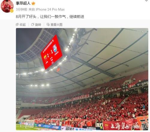 海港豪取五连胜,李昂社媒:8月开了好头,一鼓作气继续前进
