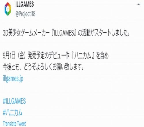 你复活啦！I社复活成为新品牌ILLGAMES新作9月1日发售