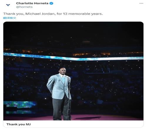 黄蜂官方致敬乔丹:感谢你迈克尔乔丹致令人难忘的13年!