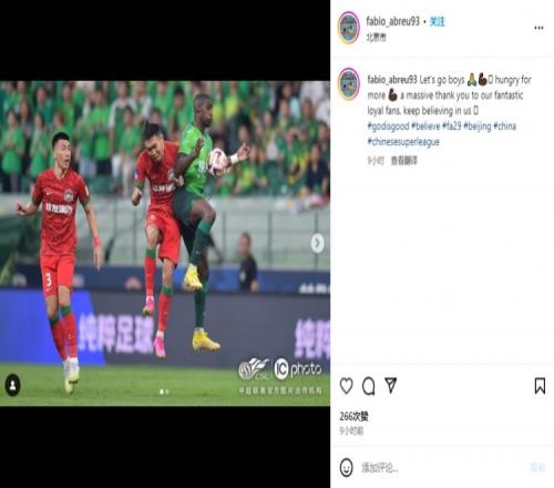 国安外援法比奥庆祝胜利:伙计们继续前进,也请球迷相信我们!