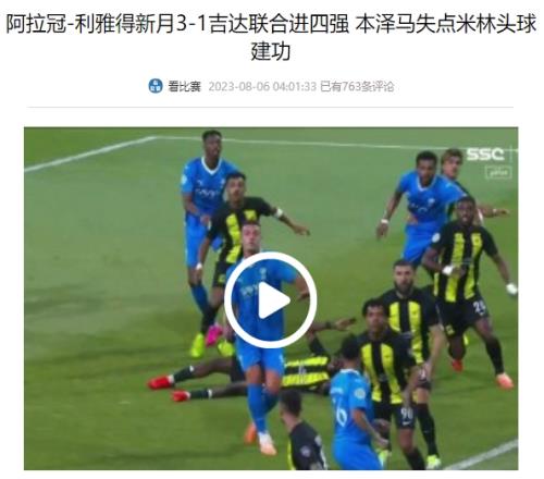 今日趣图：恭喜阿森纳收获赛季首亚