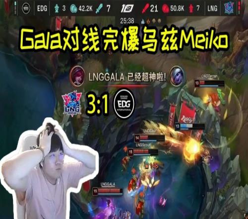 姿态看Meiko残血上前：在干嘛啊Gala5级4个头怎么玩啊