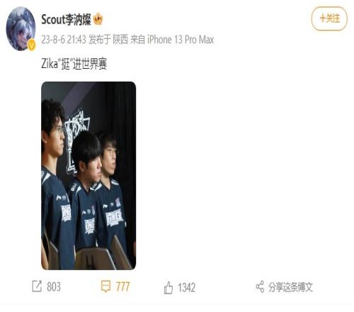 Scout李汭燦整活：Zika“挺”进世界赛