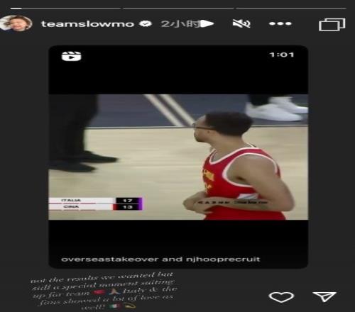 李凯尔INS:输球不是想要的结果但为中国队出战仍是个特别的时刻