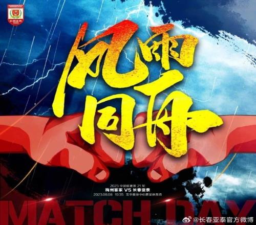 主帅陈洋:全队舟车劳顿,会用好现有人员打好比赛