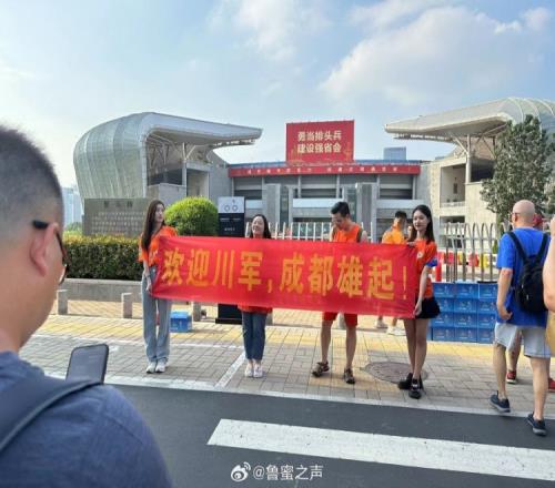 好客山东!山东球迷拉横幅欢迎成都球迷:欢迎川军,成都雄起