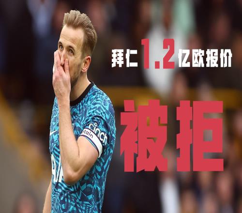 今日趣图:回来吧内马朱尼尔我最骄傲的信仰