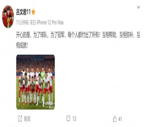 16分领跑!吕文君:为了球队为了冠军,每个人都付出了所有