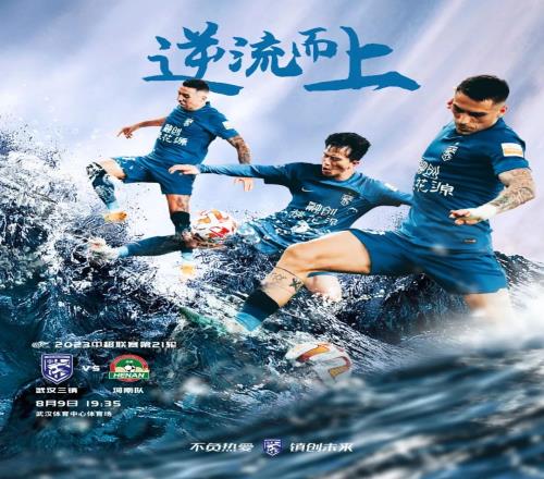 三镇vs河南首发:陶强龙、黄紫昌先发,马尔康、段刘愚替补
