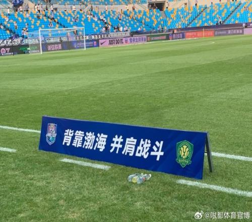 一起加油！津门虎&国安赛前为灾区祈福：并肩战斗，戮力同心！