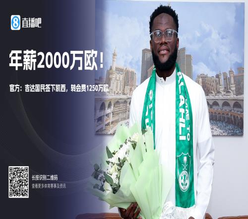 每体：巴萨密切关注沙特转会市场，与几家俱乐部建立合作关系