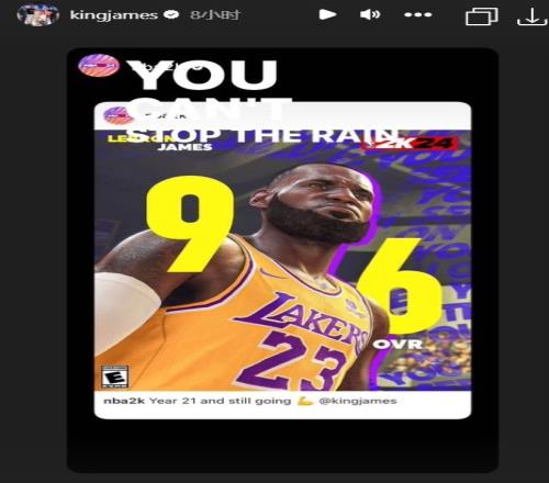 2K24评分高达96！詹姆斯用歌词回应：你无法阻止下雨