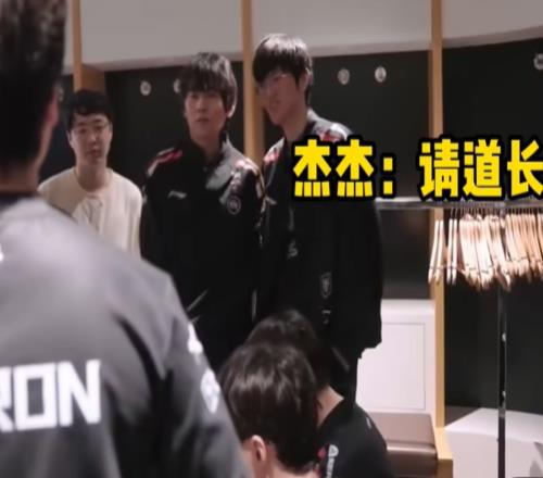 因上野玩“道长”梗!EDG抖音向TheShy粉丝道歉:祝TheShy打出好成绩