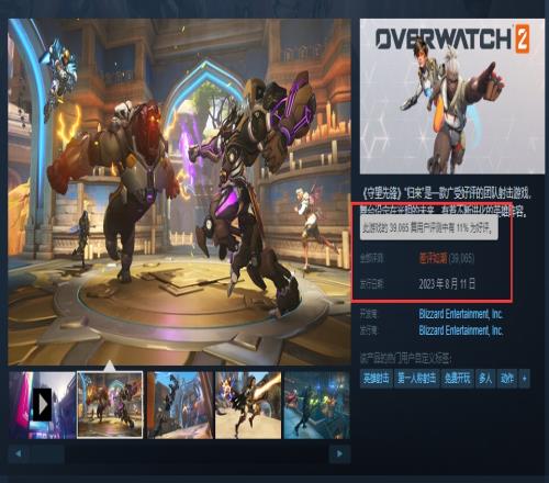 上线首日即登顶！守望先锋2成为steam差评榜第一