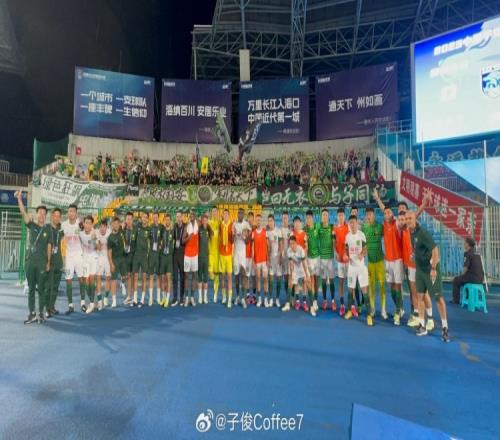 三轮不败!国安队员客胜南通支云后排成一排,与远征球迷合影留念