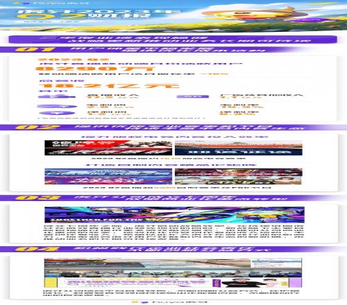 虎牙发布2023年Q2财报：业绩表现稳健，总收入为18.2亿元