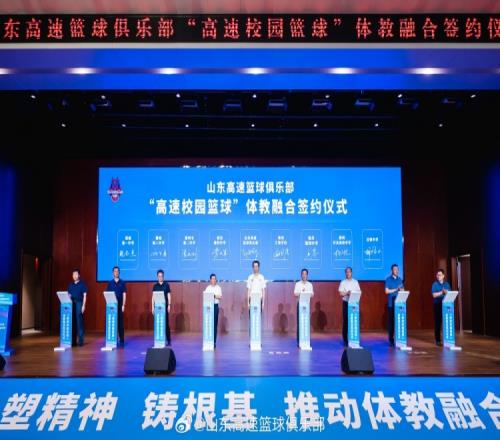 山东男篮与全省除青岛、淄博外14市32所学校签约为合作学校授牌