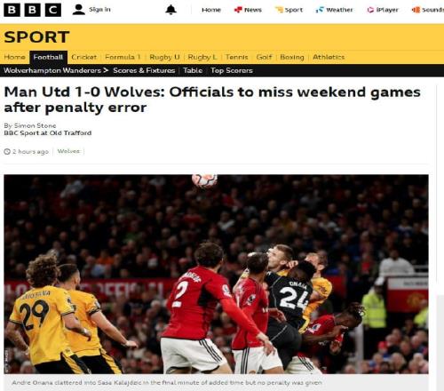 BBC:三位裁判因点球判罚失误将缺席周末比赛