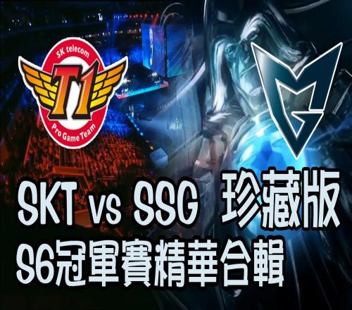 LOL历史最长BO5是SKT和SSG的S6决赛场均小局50分钟！