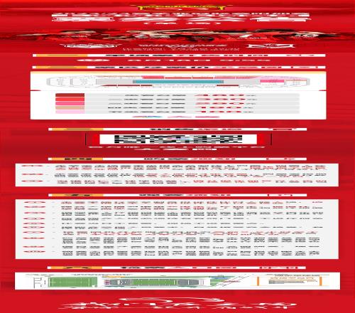 票务公告:海港亚冠附加赛将于8月18日上午0955开票