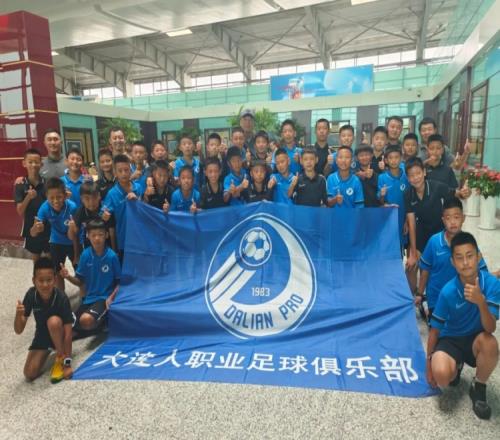 战斗2023青训大连人U12出征U12青少年足球世界挑