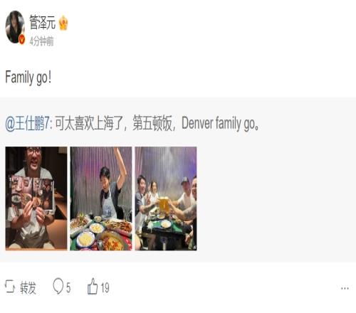 前CBA球员王仕鹏分享与电竞解说管泽元夫妻聚餐：Familygo！