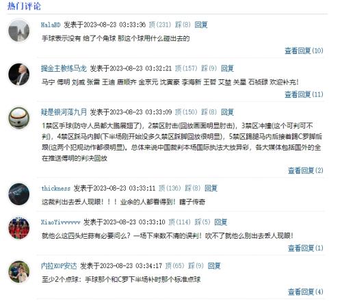 什么原因中国裁判马宁亚冠决赛吹罚流畅，傅明吹附加赛却争议不断