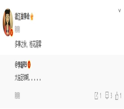 又出事了媒体人:大连足球啊多事之秋,桂花凋零