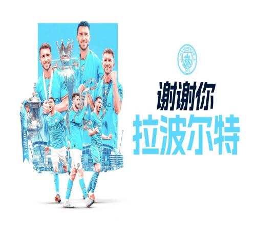 白菜价29岁拉波尔特转会沙特仅2750万欧,曼城签他花了6500万