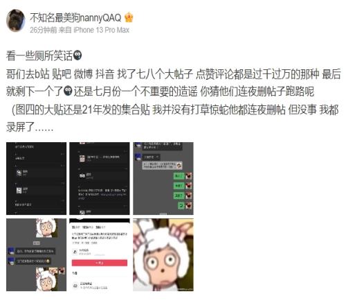 Uzi妻子更博将起诉造谣者后营销号连夜删帖甚至道歉忏悔求原谅