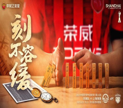 海港vs河南首发:4外援PK4外援!奥斯卡、科维奇出战,武磊替补