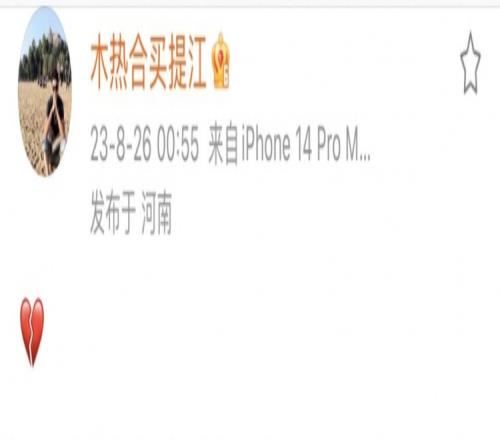 心情不佳无语凝噎，海港球员买提江更新社媒只附上“心碎”表情