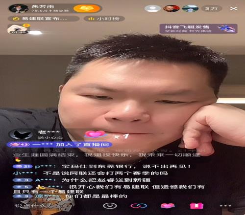 朱芳雨：退役仪式肯定是要有的阿联的球衣也肯定会退役的