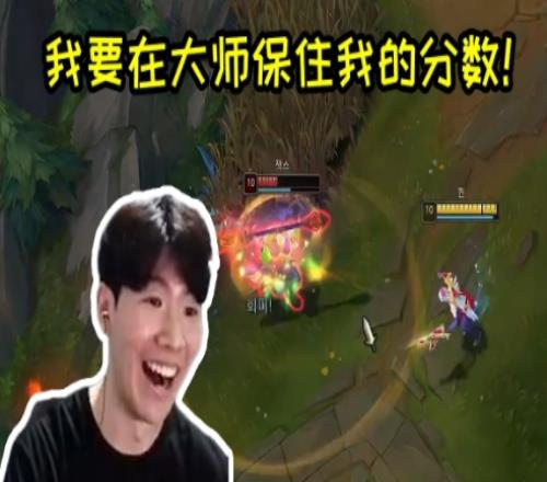 可以韩服第一但没必要TheShy：上韩服第一干嘛啊排队时间太长了
