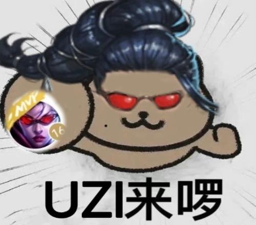 尊嘟假嘟o.OUzi超话主持人更博：Uzi明日开播