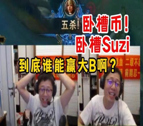 米勒众解说看Suzi绝境五杀拯救DBG，众人嗓子都快喊破了！