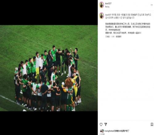 姜祥佑用中韩双语为罚丢点球致歉:我不会忘记这段难忘的经历