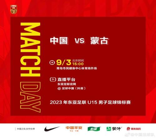 U15东亚杯：中国队60大胜蒙古队，取得赛事两连胜