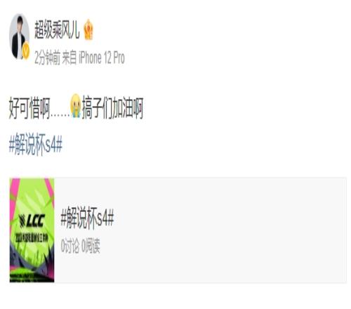 乘风儿更博:好可惜啊搞子们加油啊