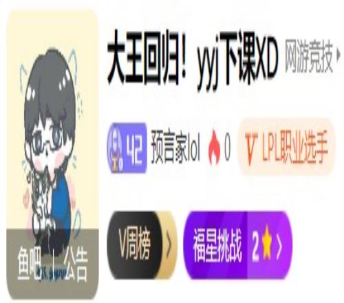 微笑14天后康复回归预言家直播标题：大王回归！YYJ下课