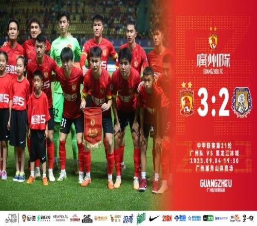 中甲第21轮,广州队32黑龙江冰城,布格拉汗、王世杰、侯煜破门