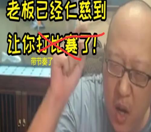 涵艺怒斥老岳EDG将签顶薪选手:签NM呢我真JB服了都没聊过