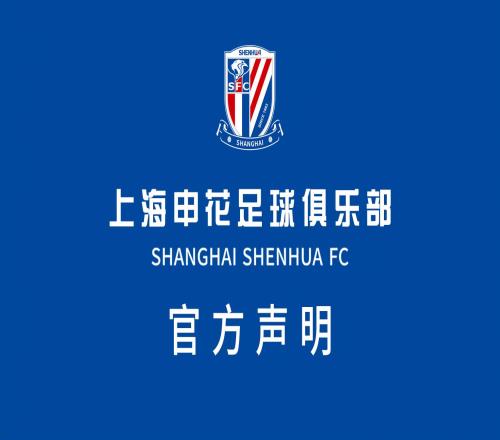 炮轰俱乐部&吴金贵!申花官方:毛剑卿发表不当言论,即日起停职处理