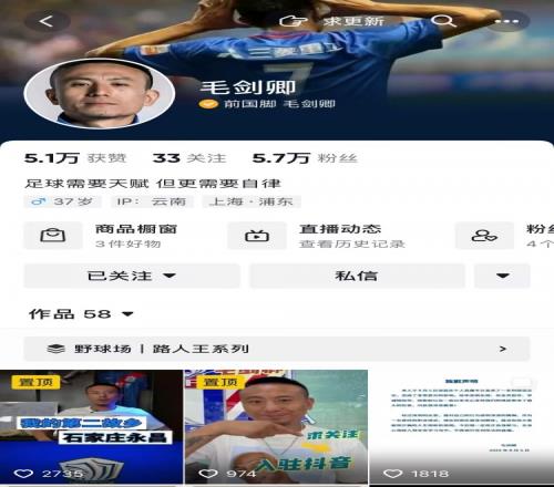唏嘘!毛剑卿社媒个性签名:足球需要天赋,但更需要自律