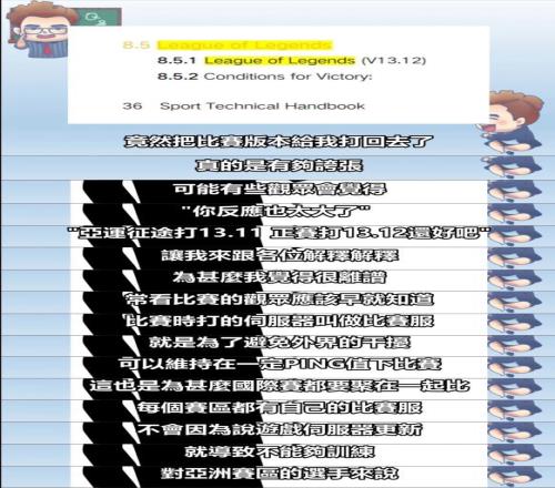 Cyo谈亚运会LOL比赛版本：LPL应该没人训练除非自带10个人陪练