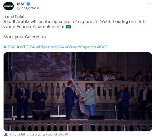沙特阿拉伯将举办2024年世界电子竞技锦标赛主办城市尚未公布