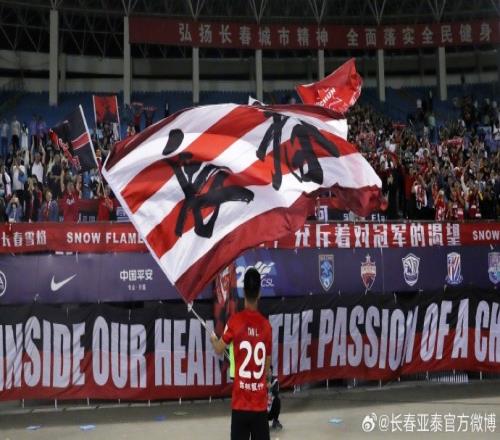 球迷开放日来了!9月10日15时,我们在亚泰净月基地等你