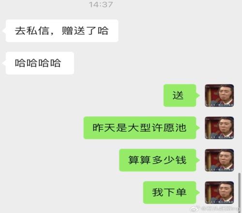 懊恼！WBG老板酒后送微博评论区粉丝全套在售WBG周边