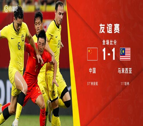 国足11平马来西亚&日本41胜德国,中日足球为何差距越来越大